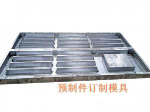 订制模具